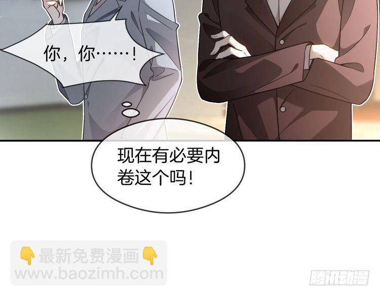 第285话 十分钟速通继承人考试33