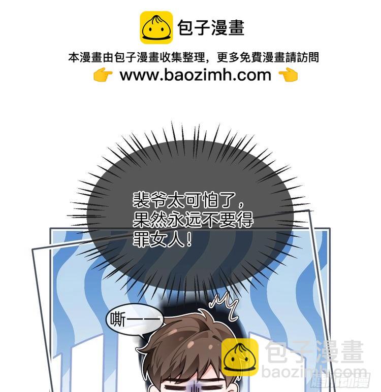 第286话 暴揍下头男13