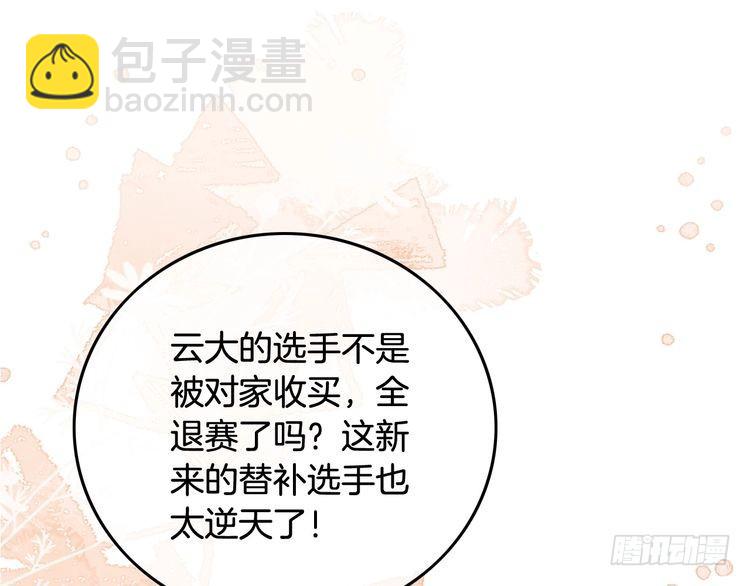第286话 暴揍下头男22