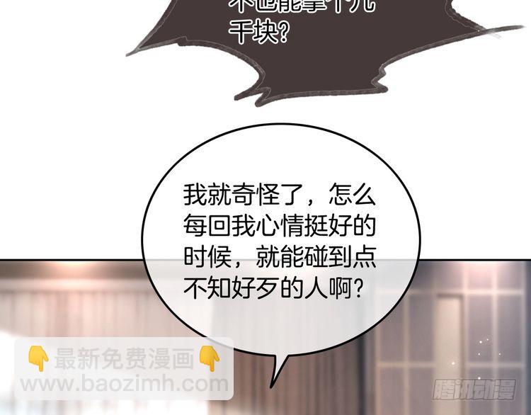 第286话 暴揍下头男38
