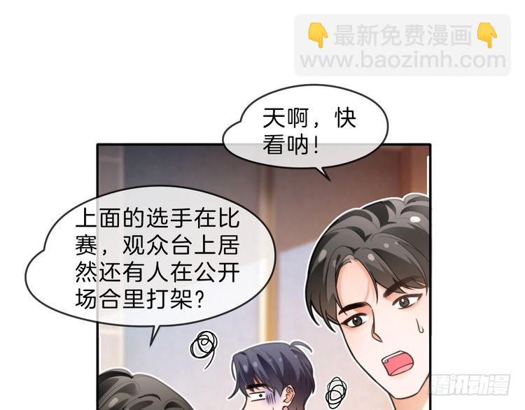 第286话 暴揍下头男55