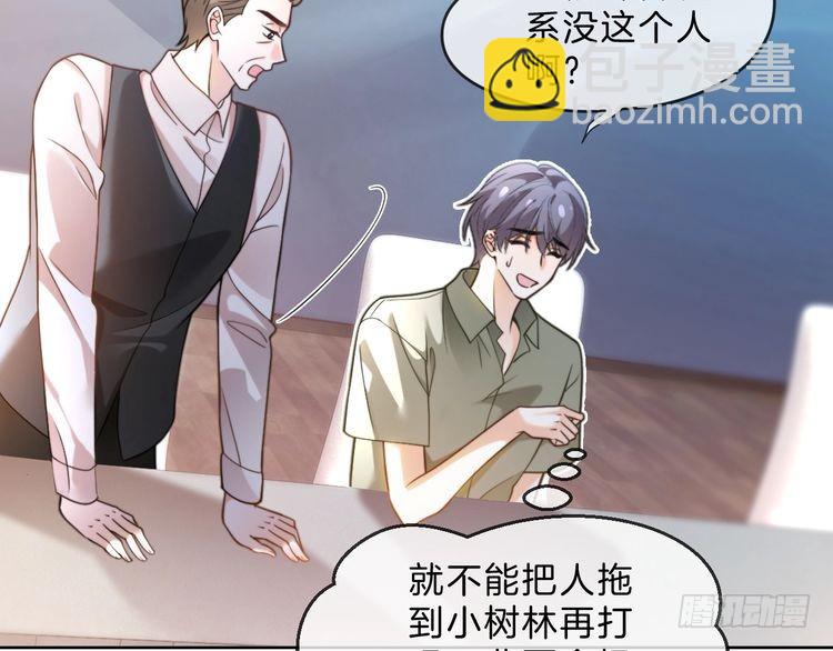 第286话 暴揍下头男59