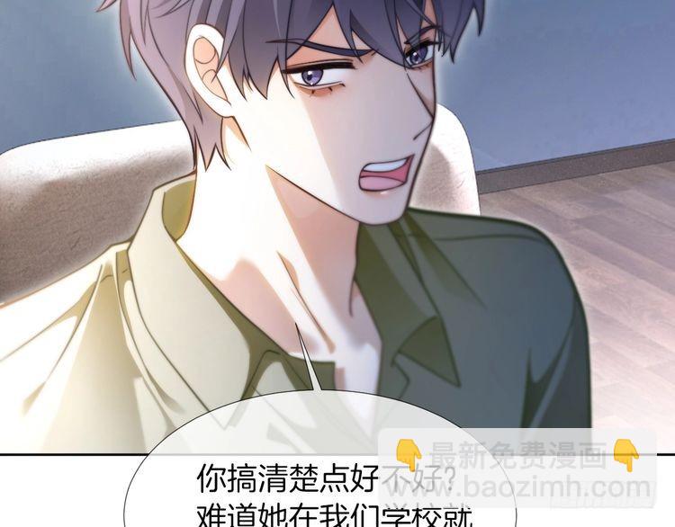 第286话 暴揍下头男69