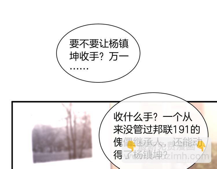第287话 大佬降临58