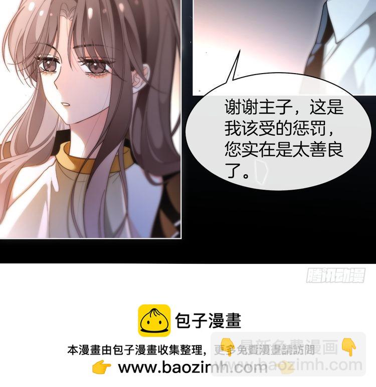 第288话 你想当我的狗？53