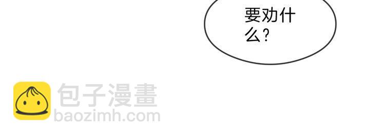第288话 你想当我的狗？62