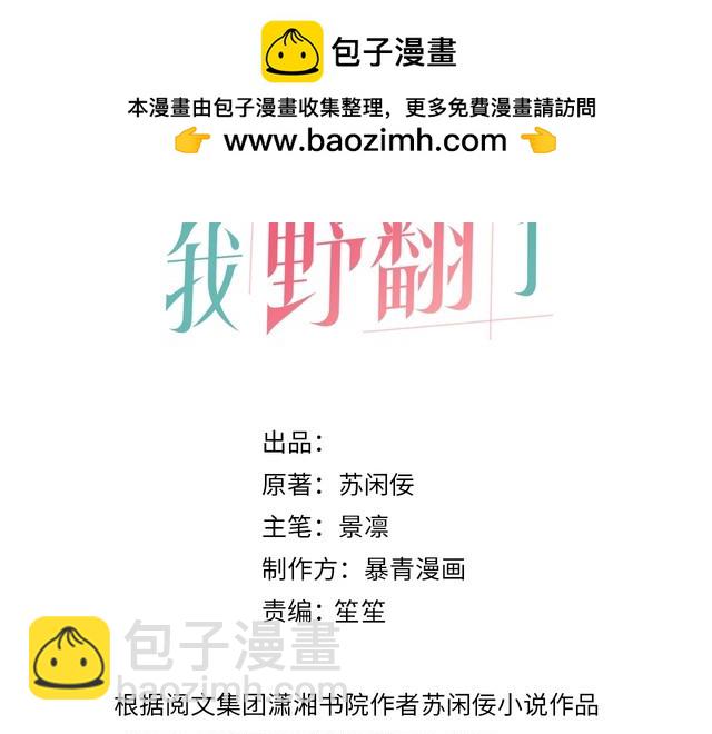 第291话 这件事，没完2