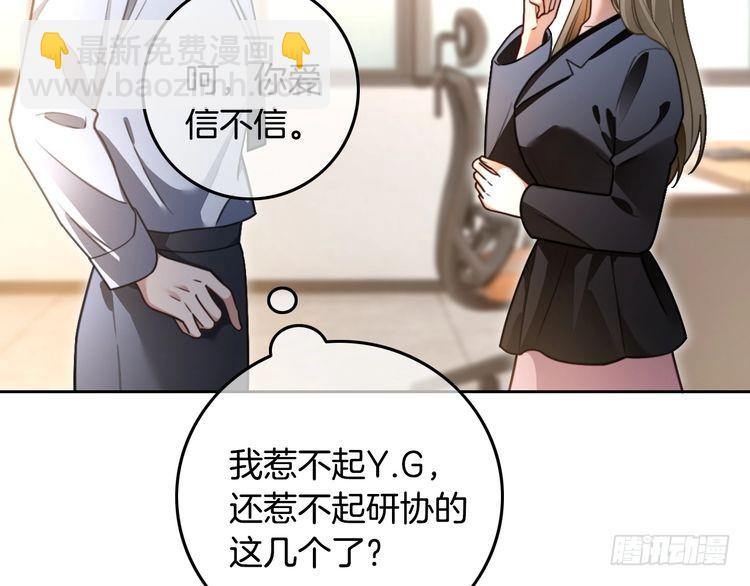 第291话 这件事，没完32