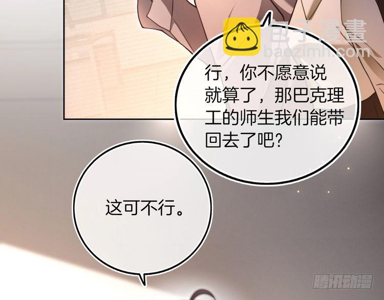 第291话 这件事，没完35