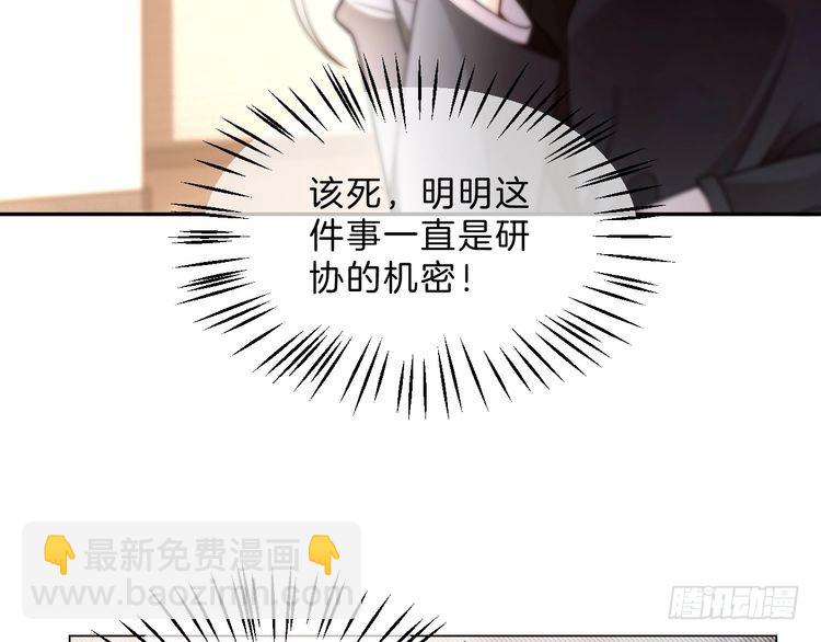 第291话 这件事，没完68