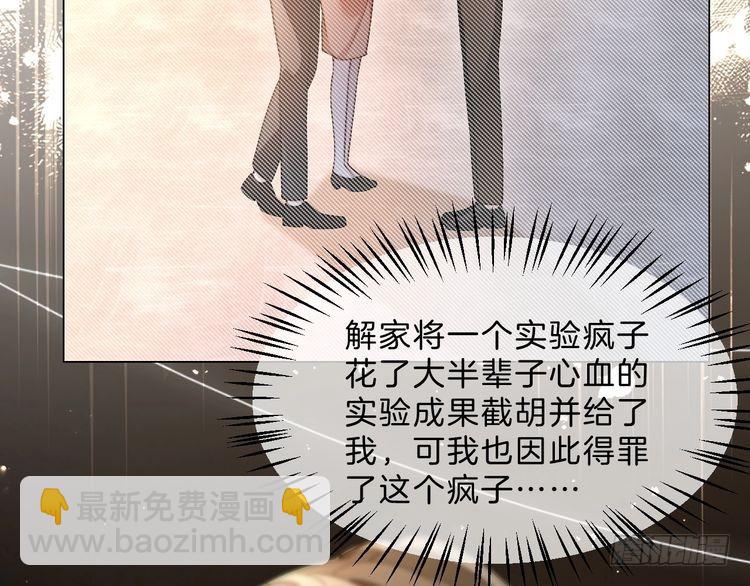 第291话 这件事，没完70