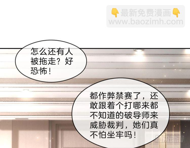 第291话 这件事，没完77