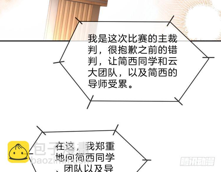 第291话 这件事，没完81