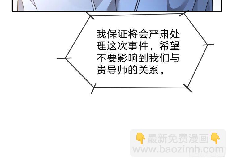 第291话 这件事，没完83