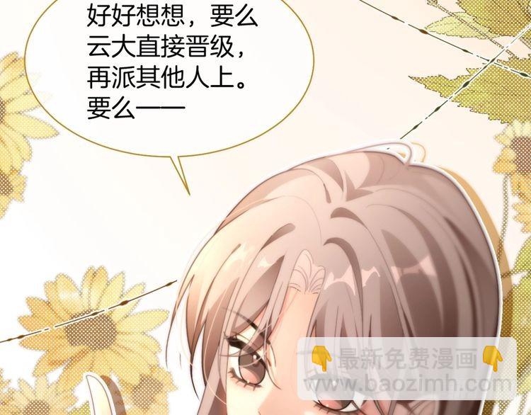 第291话 这件事，没完9
