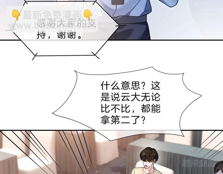 第292话 打脸没商量15