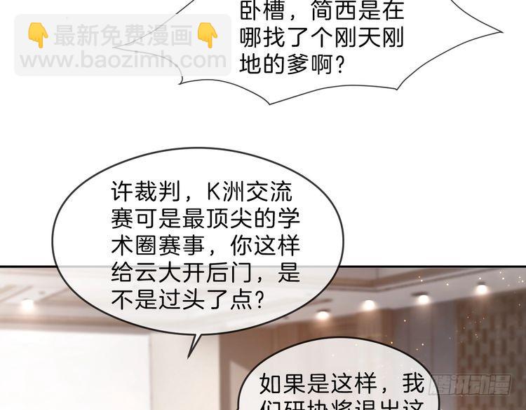 第292话 打脸没商量17