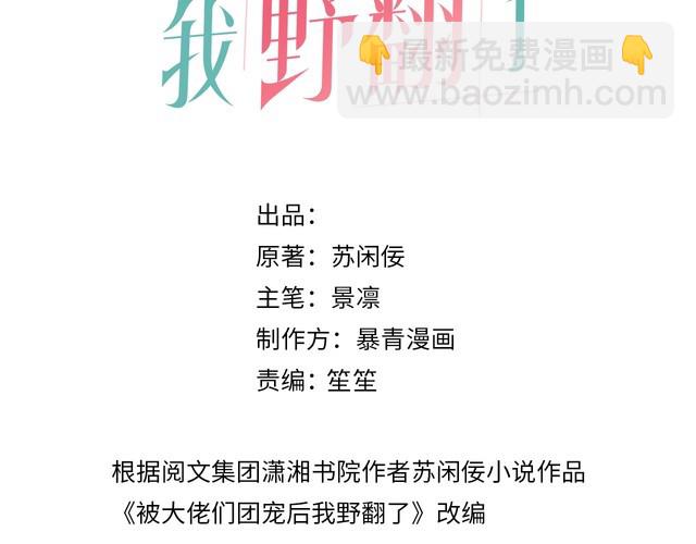 第292话 打脸没商量2