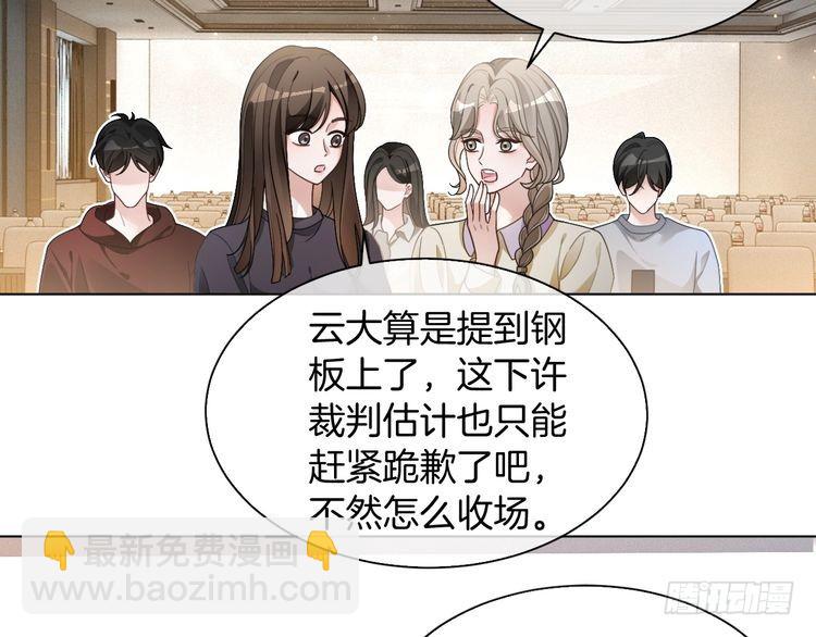 第292话 打脸没商量22