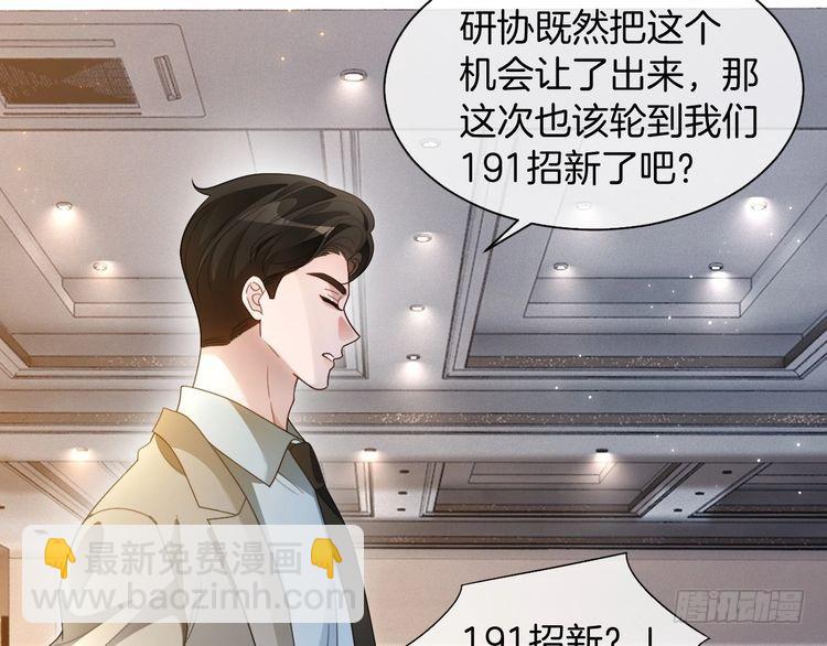 第292话 打脸没商量23