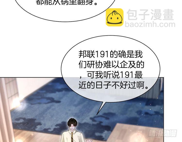 第292话 打脸没商量27