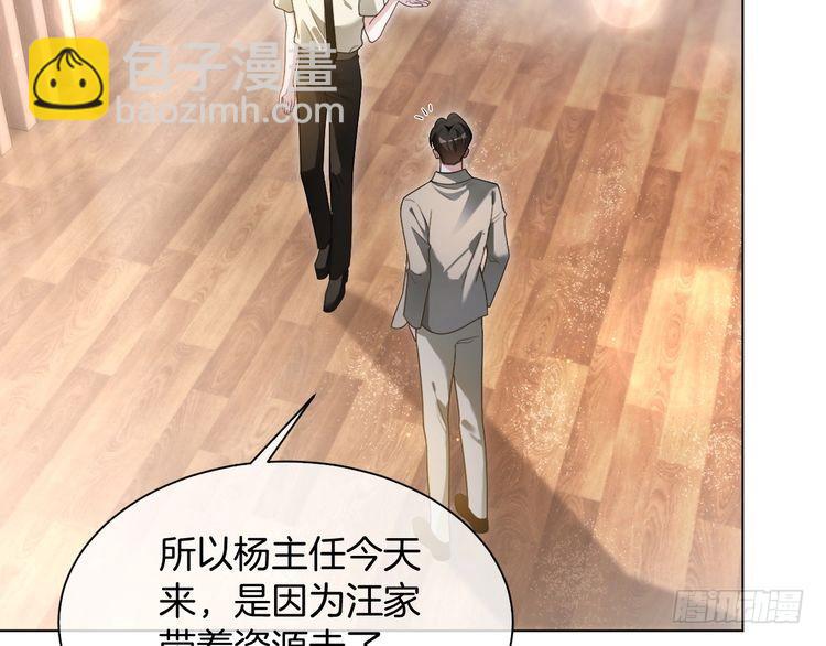 第292话 打脸没商量28