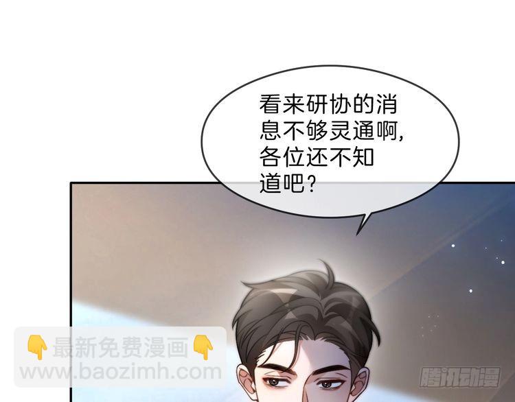 第292话 打脸没商量30