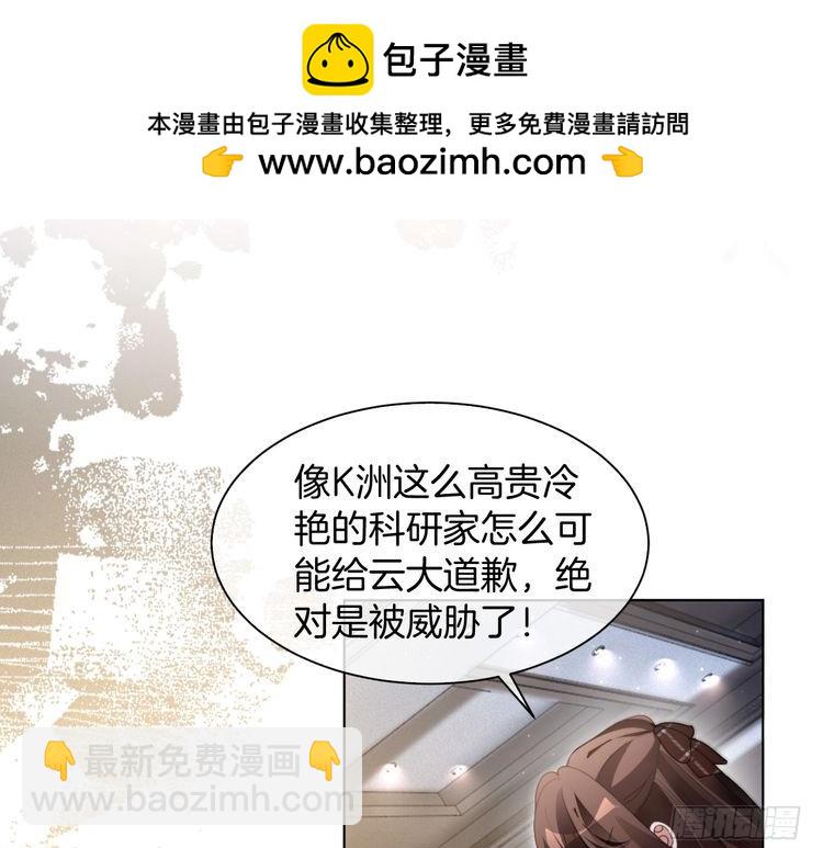 第292话 打脸没商量4