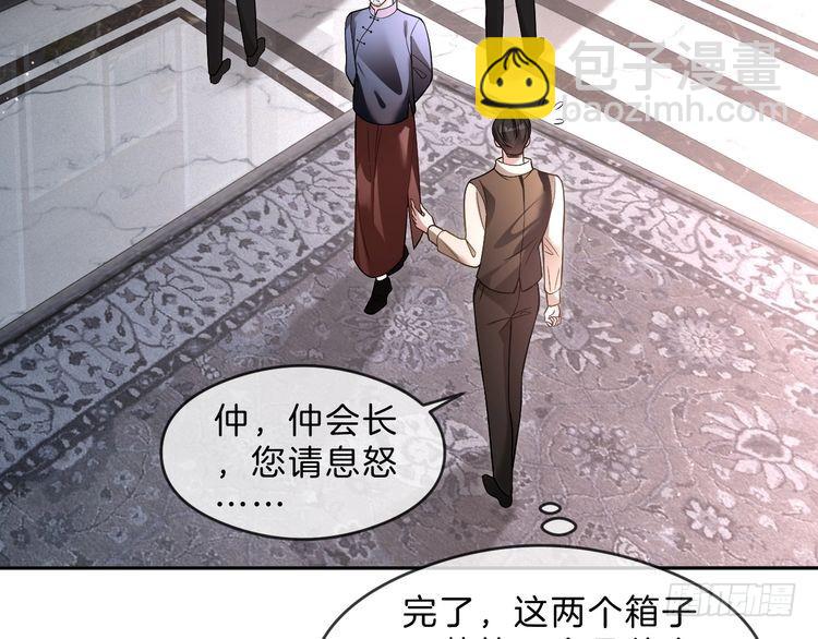 第292话 打脸没商量63