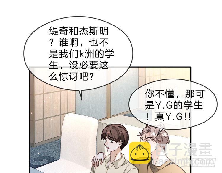 第294话 连我的学生都碾压你14