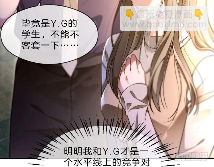 第294话 连我的学生都碾压你17
