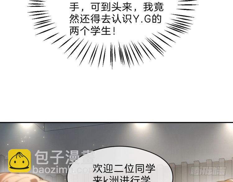 第294话 连我的学生都碾压你18