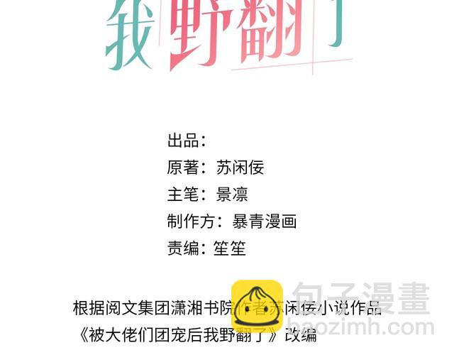 第294话 连我的学生都碾压你2