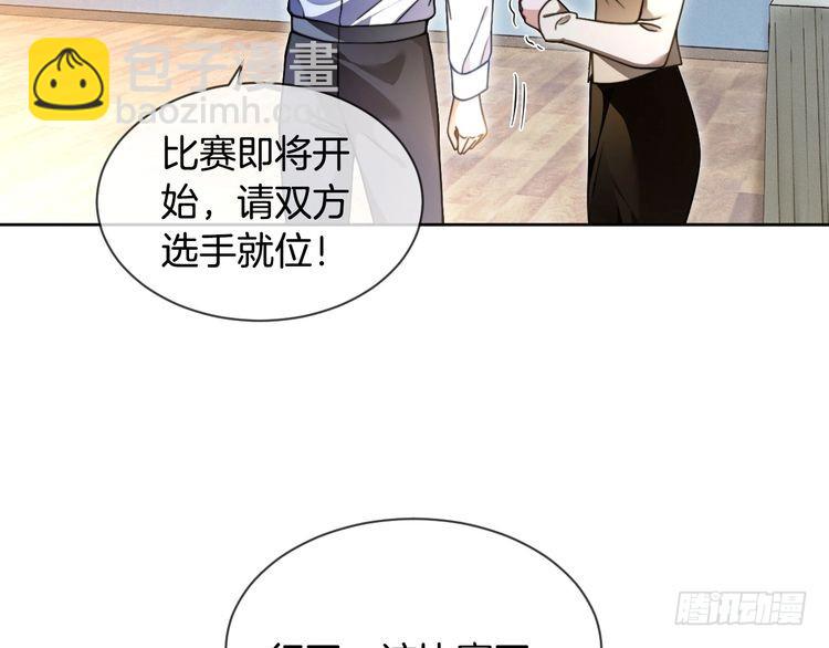 第294话 连我的学生都碾压你29