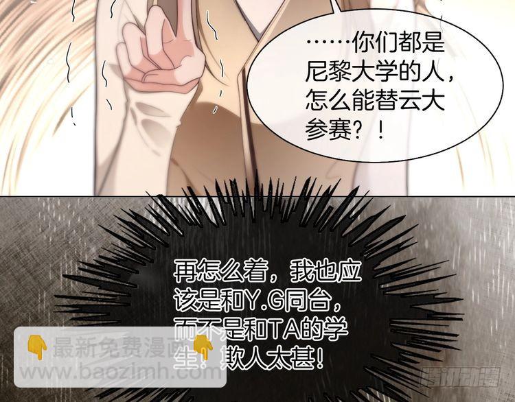 第294话 连我的学生都碾压你38
