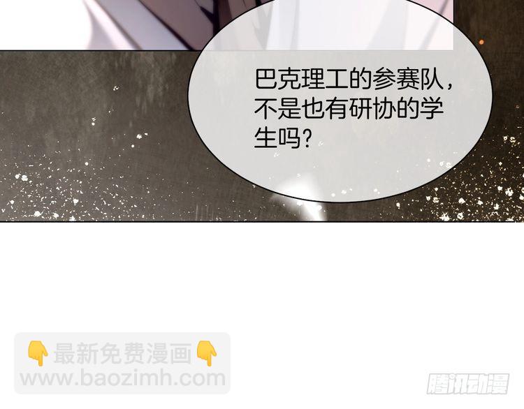 第294话 连我的学生都碾压你41