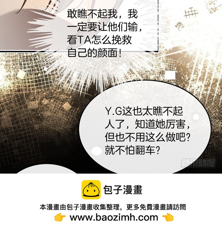 第294话 连我的学生都碾压你49