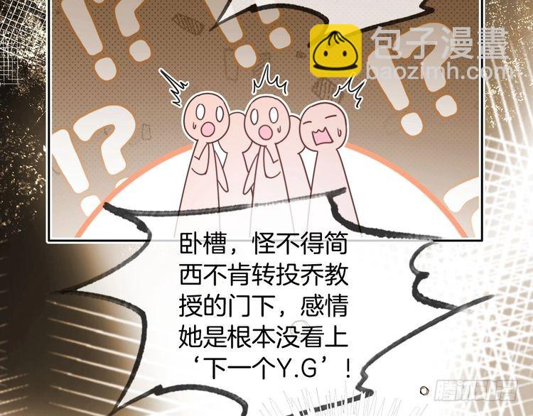 第294话 连我的学生都碾压你50