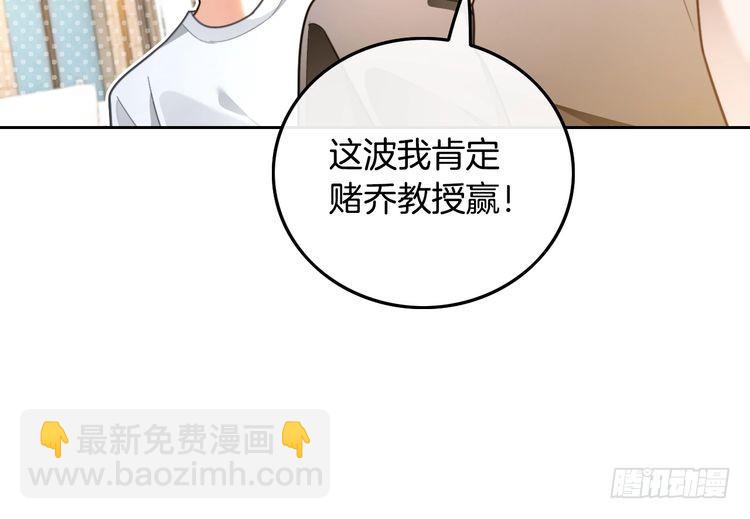 第294话 连我的学生都碾压你55