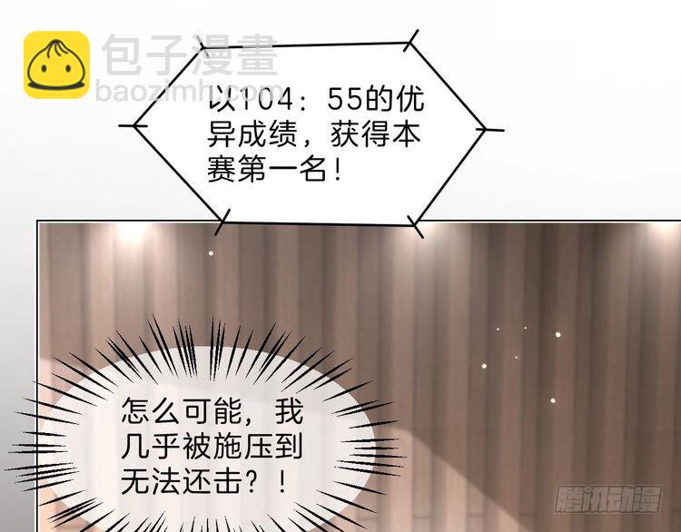 第294话 连我的学生都碾压你57