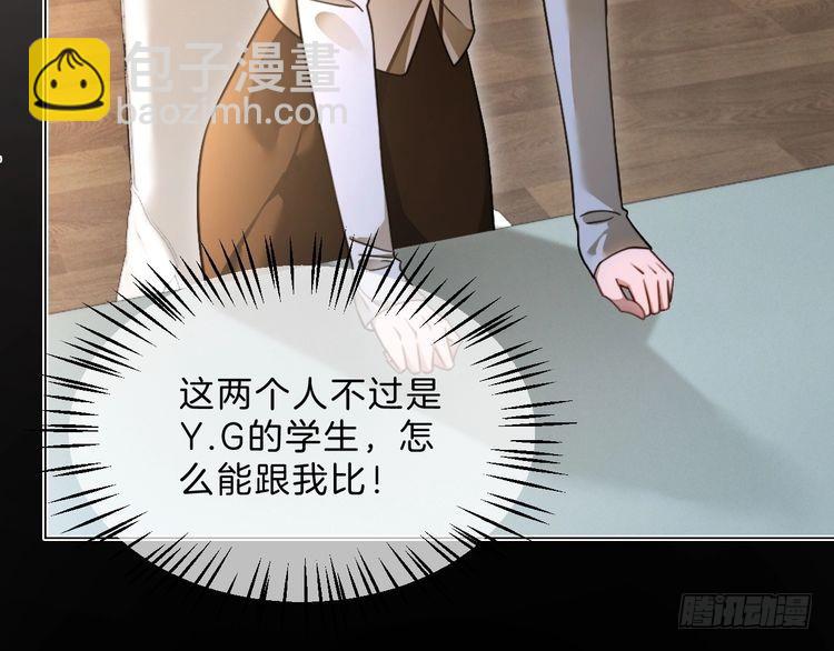 第294话 连我的学生都碾压你59