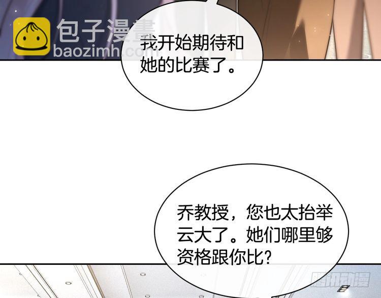 第294话 连我的学生都碾压你6
