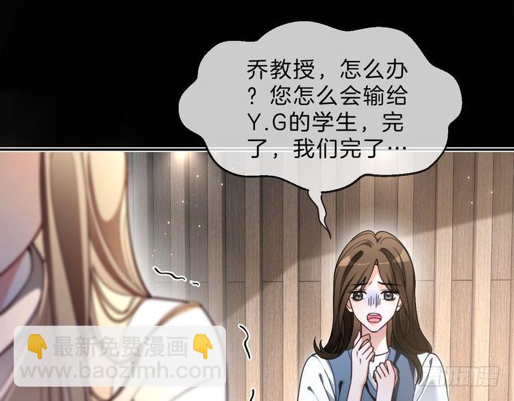 第294话 连我的学生都碾压你60