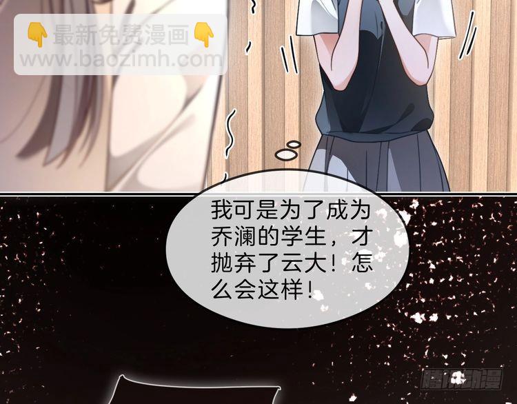 第294话 连我的学生都碾压你61