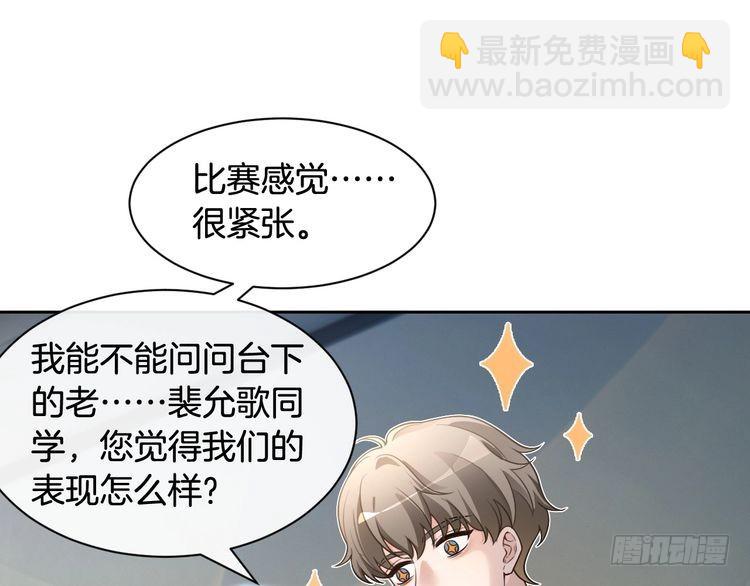 第294话 连我的学生都碾压你67