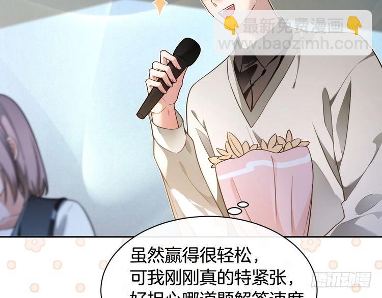 第294话 连我的学生都碾压你68