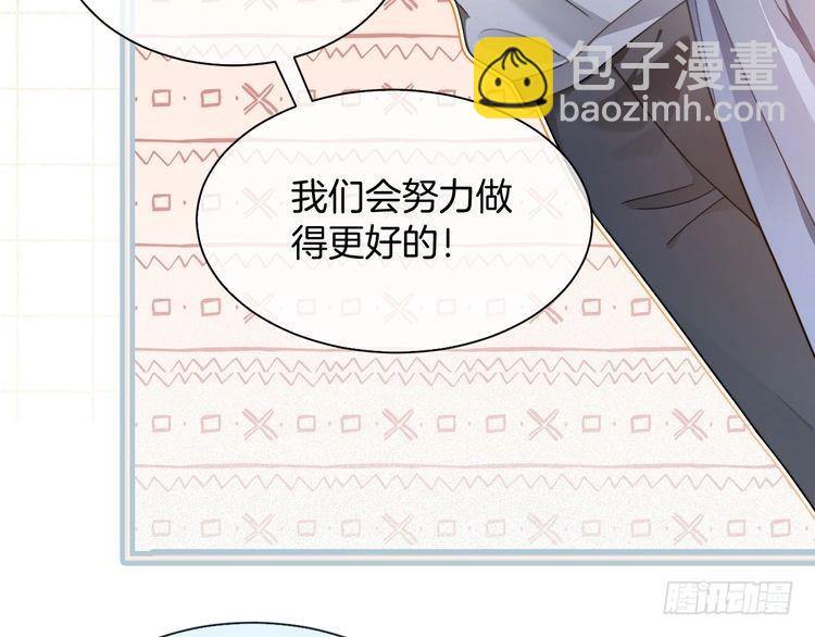 第294话 连我的学生都碾压你79