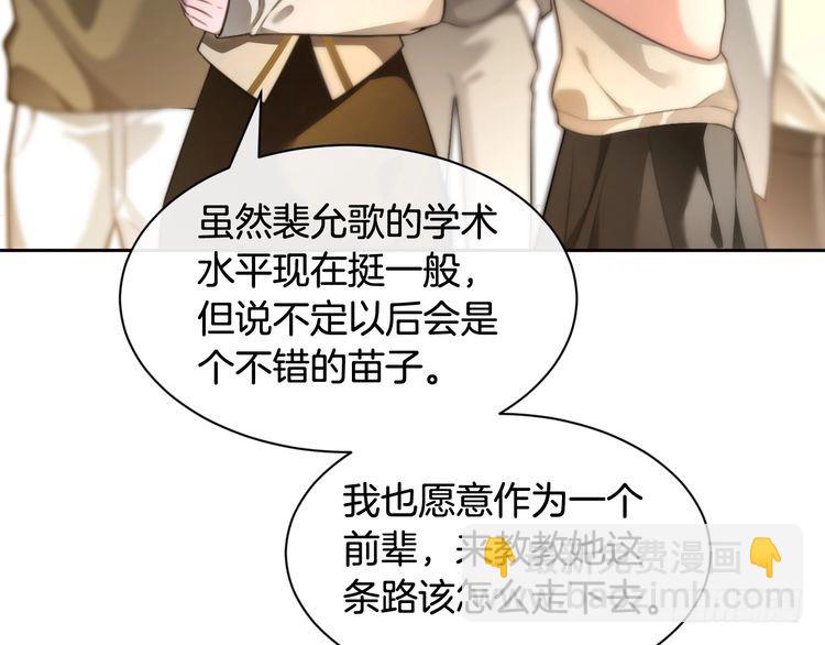 第294话 连我的学生都碾压你8