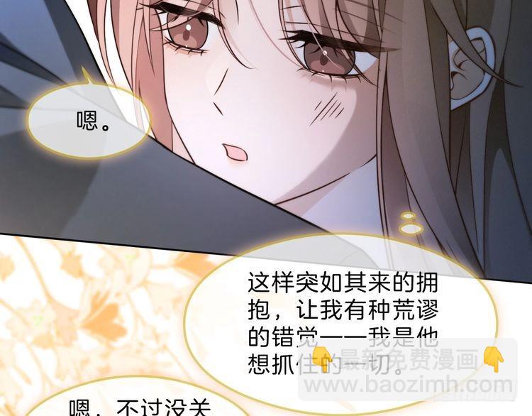 第295话 甜蜜相见58