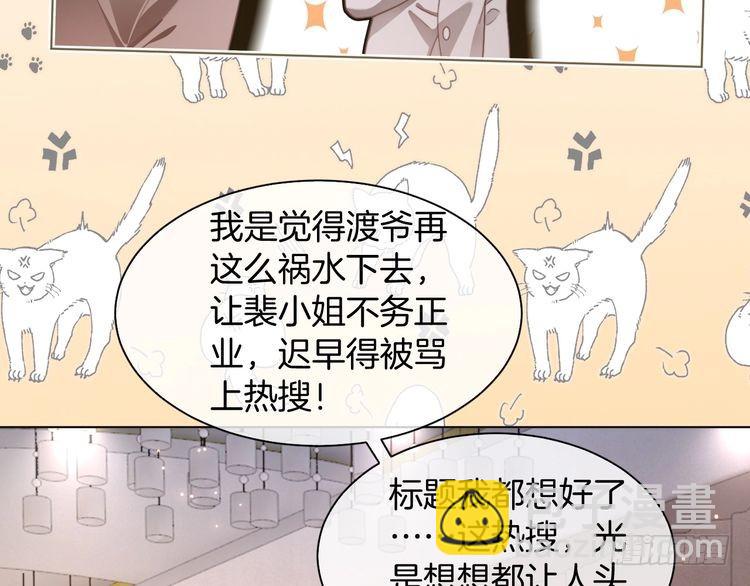 第296话 自己的男人自己宠18